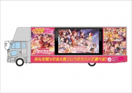 『バンドリ!』アナタはもう見つけた?東京ではガルパラッピング電車&ガルパトラックが走行中!!こんなラッピングトラック見たことない!!!©BanG Dream! Project  © Craft egg Inc.  ©bushiroad All Rights Reserved.