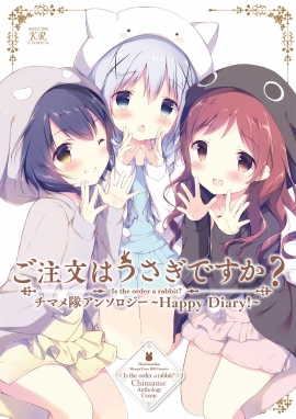 『ご注文はうさぎですか??』「チマメ隊 ワンマンライブ chimame march」大阪での公演が決定! ということで、オススメのチノちゃんグッズをご紹介♪