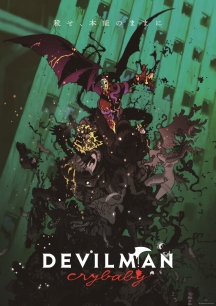 2018年に配信予定、『デビルマン』のリメイク作品『DEVILMAN crybaby』イメージビジュアルが公開