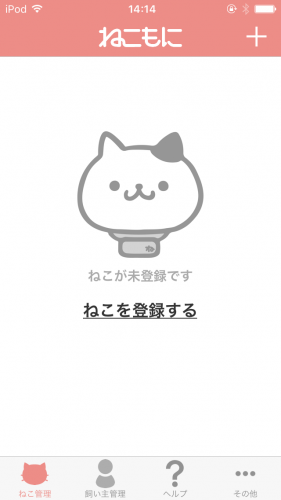 ねこ登録画像