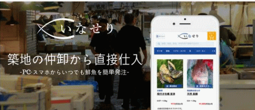 日本エンタープライズ<4829>(東1)の子会社、いなせりは26日、業務用酒類専門商社である河内屋と、鮮魚の電子商取引(EC)サービス『いなせり』の利用活性化へ向けて業務提携したことを発表した。