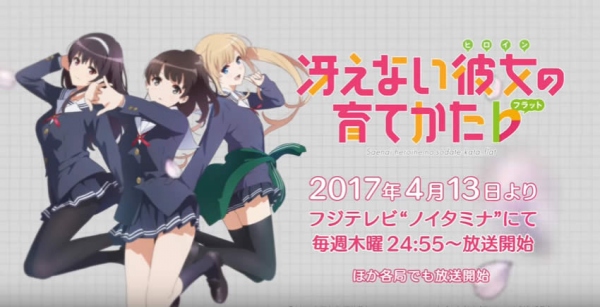 二次元コスパにて『冴えない彼女の育てかた』抱き枕カバーを多数販売中! ワンフェス2017夏では、『エロマンガ先生』のグッズも登場!!