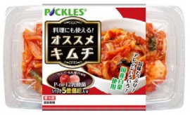 ピックルスコーポレーション<2925>(東2)は、7月1日に「料理にも使える!オススメキムチ」を発売する。 ピックルスコーポレーション<2925>(東2)は、7月1日に「料理にも使える!オススメキムチ」を発売する。