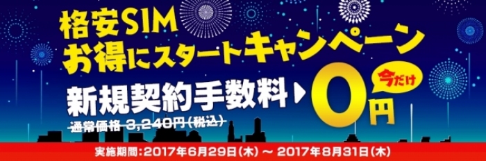 全料金プランが対象となります。（写真: DMM.comの発表資料より）