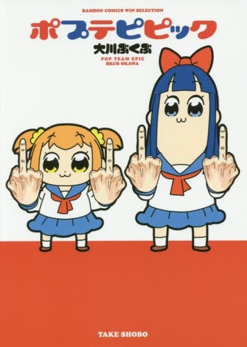 アニメ『ポプテピピック』アニメビジュアルが公開