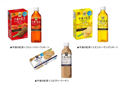 森永製菓と 午後の紅茶 が今年もコラボ 夏の焼き菓子3種発売 財経新聞