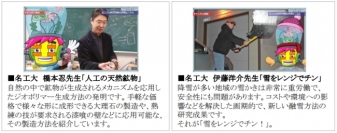 クリーク・アンド・リバー社<4763>(東1)は、大学と企業の研究連携や知財活用を促進させる試みとして、同社の約80,000名のクリエイターを活用し大学の研究や研究成果を、一般の消費者が理解できるように分かりやすく解説し、動画を使ってプロモーションするサービスを7月より開始した。