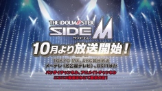 『アイドルマスター SideM』TVアニメは2017年10月より放送開始