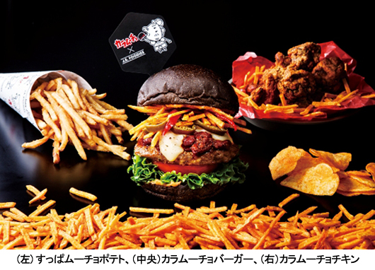 辛くておいしいハンバーガー登場 カラムーチョとj S Foodiesがコラボ 財経新聞