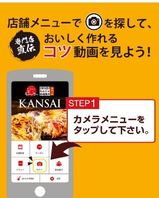 アプリのイメージ(写真: コラボレーションの発表資料より)