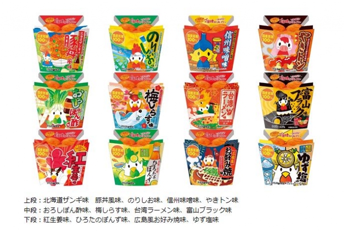 ご当地からあげクン（写真：ローソン発表資料より）