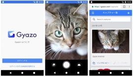 「Gyazo」Android版の画面イメージ。(Notaの発表資料より)