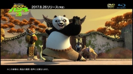 カンフーパンダ3 のディスク販売記念特別上映が突如中止を発表 財経新聞