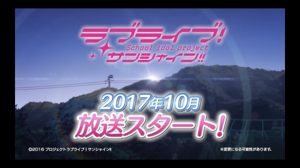 「ラブライブ!サンシャイン!!」TVアニメ2期のPV第1弾が公開
