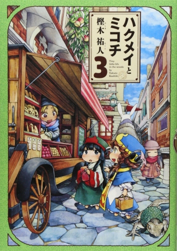 漫画誌「ハルタ」にて好評連載中の「ハクメイとミコチ」のTVアニメ化が決定