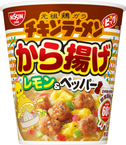 「チキンラーメンビッグカップ　から揚げレモン&ペッパー」