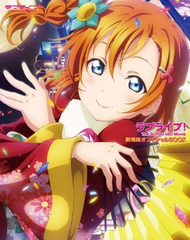 『ラブライブ!サンシャイン!!』淡島マリンパークのコラボグッズが、通販で予約開始に! アニメ第2期のOPED予約も忘れずに!! 『ラブライブ!サンシャイン!!』淡島マリンパークのコラボグッズが、通販で予約開始に! アニメ第2期のOPED予約も忘れずに!!