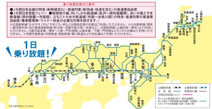 対象のエリア（写真: JR西日本発表資料より抜粋）