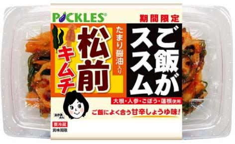 ピックルスコーポレーションは9月1日より「ご飯がススム 松前キムチ」をリニューアル発売 | 財経新聞