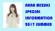 水樹奈々さん、2018年1月に日本武道館7daysライブ「NANA MIZUKI LIVE GATE 2018」を開催決定