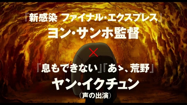 「新感染」のユン・サンホ監督による韓国アニメ映画「我は神なり」の予告編が公開!