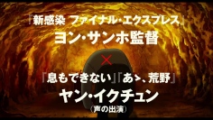 「新感染」のユン・サンホ監督による韓国アニメ映画「我は神なり」の予告編が公開!