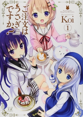 『ご注文はうさぎですか??』サコッシュ&ステンレススリムボトルがアニメイトにも登場! “ぎゅぎゅっと 3Pメモ帳”も要チェック!!