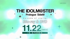 『アイドルマスターSideM』第1話の予告映像が公開! 前日譚「THE IDOLM@STER Prologue SideM -Episode of Jupiter-」Blu-ray&DVDの発売も決定