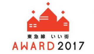 「東急線いい街アワード」のロゴ(画像: 東急電鉄の発表資料より)