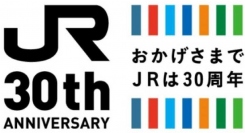 JR30周年記念ロゴ（画像：JRグループ発表資料より）