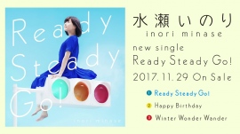 11月29日リリース　水瀬いのりさんの5thシングル「Ready Steady Go!」試聴動画が公開