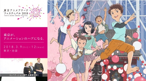 東京アニメアワードフェスティバル2018のメインビジュアルが発表!イラストレーターは『ユーリ!!! on ICE』の平松禎史!