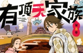 有頂天家族コラボカフェ第2弾 ｢有頂天家族カフェinカフェトリアン｣が富山県にてスタート!