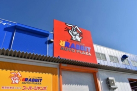 トヨタ自動車向け部品包装を中心に総合物流サービス事業や物流請負のNLS事業を展開するキムラユニティー<9368>(東1)はこのたび・・・。 トヨタ自動車向け部品包装を中心に総合物流サービス事業や物流請負のNLS事業を展開するキムラユニティー<9368>(東1)はこのたび・・・。
