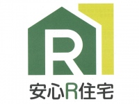 中古住宅流通活性化を図る、国交省に申請し登録が認められた事業者が使用できる「安心R住宅」の“標章”(いわゆるロゴ)。12月1日から登録開始