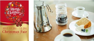 キーコーヒー＜２５９４＞（東１）は、全国のキーコーヒー直営ショップで、クリスマススイーツと相性ぴったりな期間限定コーヒー「クリスマスブレンド」を発売している。販売期間は１２月２５日まで。