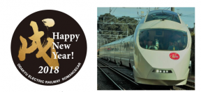 2018年の干支（戌）のヘッドマークイメージ(左)と、VSE（50000形）の2017年の終夜運転のヘッドマーク(小田急電鉄の発表資料より)