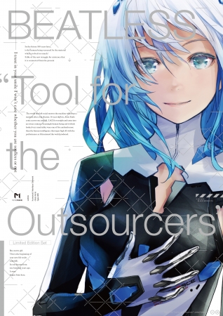 「BEATLESS “Tool for the Outsourcers”」(c) 2018 長谷敏司・redjuice・monochrom／KADOKAWA／BEATLESS製作委員会