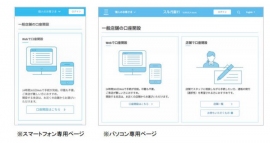 スルガ銀行 全店舗にてインターネットでの口座開設が可能に 財経新聞