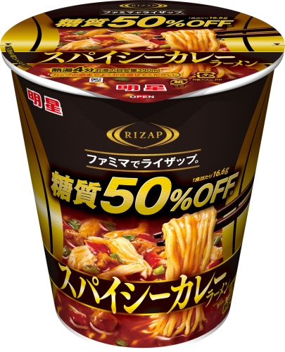 「スパイシーカレーラーメン」