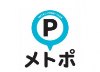 「メトロポイントクラブ」のロゴ。(画像: 東京メトロの発表資料より)