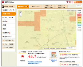 「THE すまいのハザードマップ」の画面イメージ (画像: 損害保険ジャパン日本興亜の発表資料より)