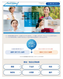 エンセンワーカーサイトのイメージ。(画像: 小田急電鉄の発表資料より)