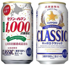 セブンイレブン北海道1,000店舗を記念して販売される、『サッポロ クラシック350ml 1000店記念マルチパック』。（画像:セブン－イレブン・ジャパン発表資料より）