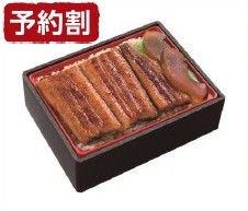 「うなぎ蒲焼重（中国産）」