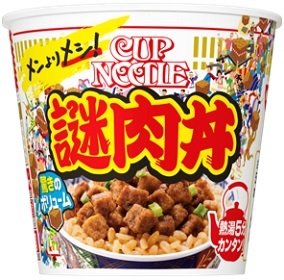 （写真：日清食品発表資料より）