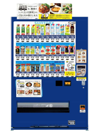 「宅弁（たくべん）」の自動販売機。（画像: サントリー）