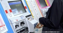 券売機での利用のイメージ。(画像: 東急電鉄)