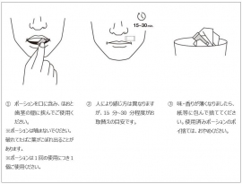 使用方法（写真：JTの発表資料より）