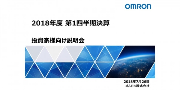 オムロン、売上高・売上総利益が1Qで過去最高　売上総利益率も41.8%まで向上